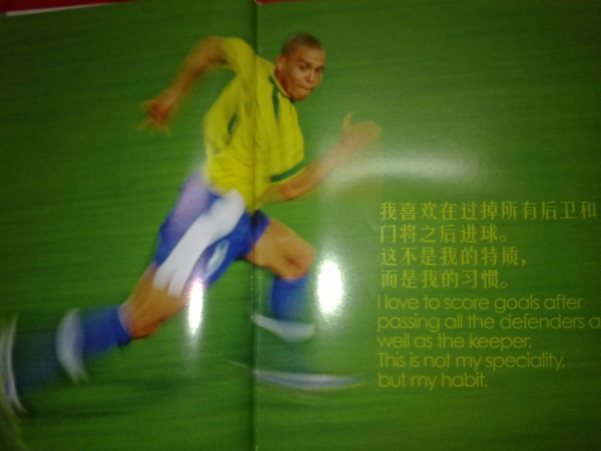 素质