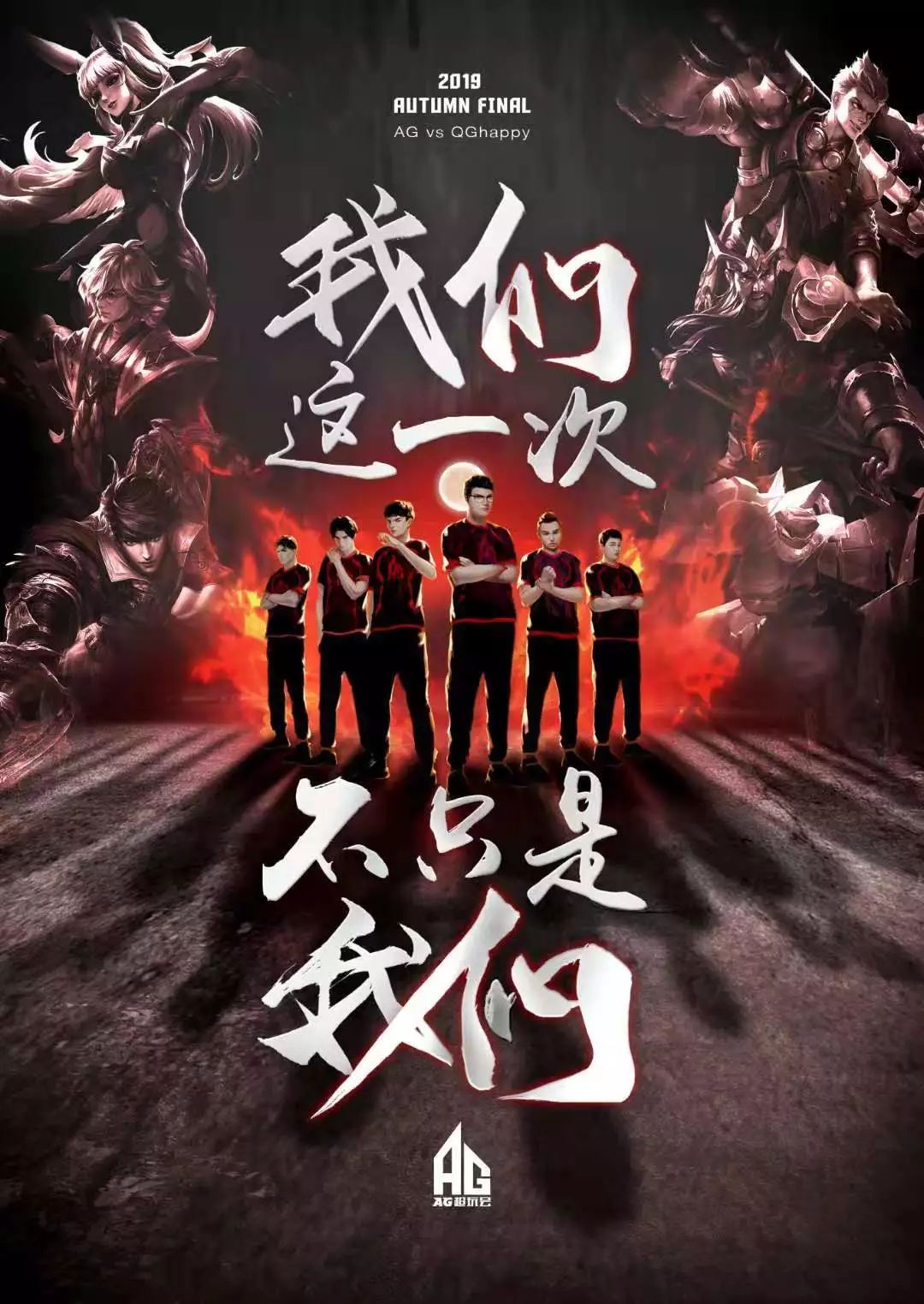 内线球员像